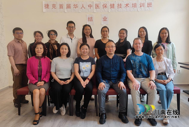 西南医大中医院在捷克中医中心举办首届华人中医保健培训班