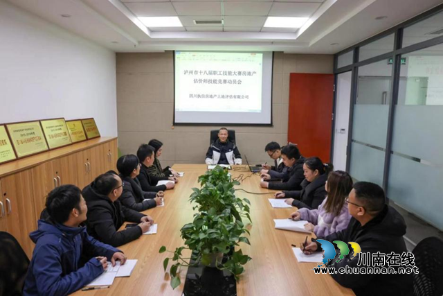 泸州市十八届职工职业技能大赛房地产估价师技能比赛线上评选活动即将开始(图2) 评2.png