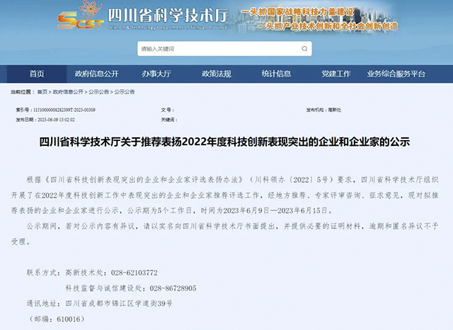 泸州这些企业和企业家，拟获全省推荐表扬！