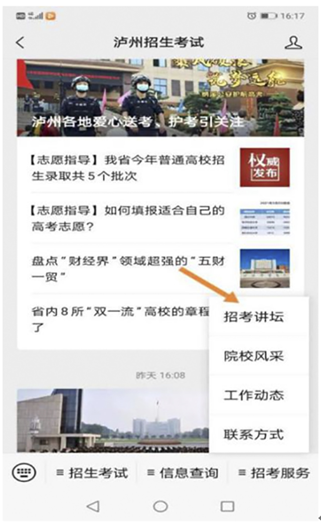 @全体考生及家长,6月19日这场高考志愿填报公益讲座值得关注(图5) 5.jpg