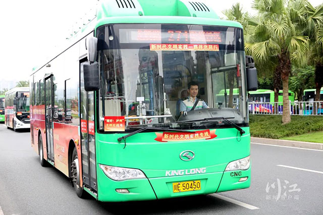 首批专线发车丨“理好！泸州”等5条公交线变身流动文明风景线