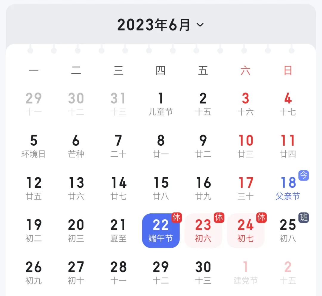 @泸州人：放假通知来啦！下周上班时间有调整