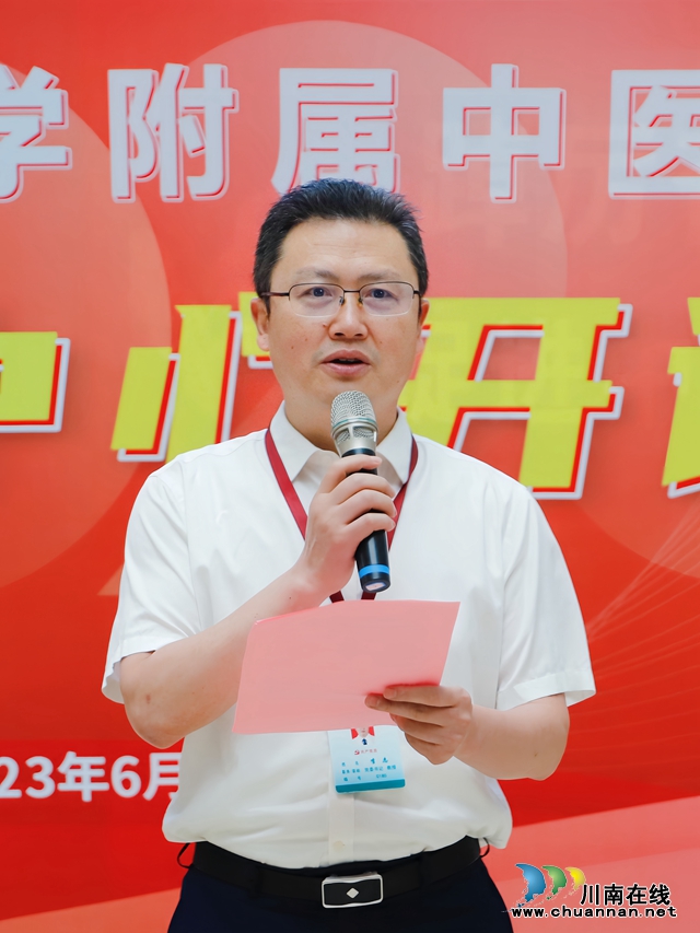 西南医科大学附属中医医院举行生殖医学中心开诊仪式(图3) 李志讲话.jpg