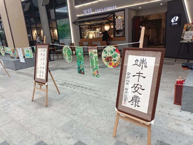 【粽享端午,齐聚友邻】共创社区商业新典范(图4) 3.jpg