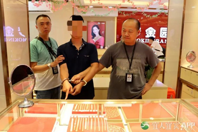 48小时侦破！宜宾公安抓获“黄金大盗”