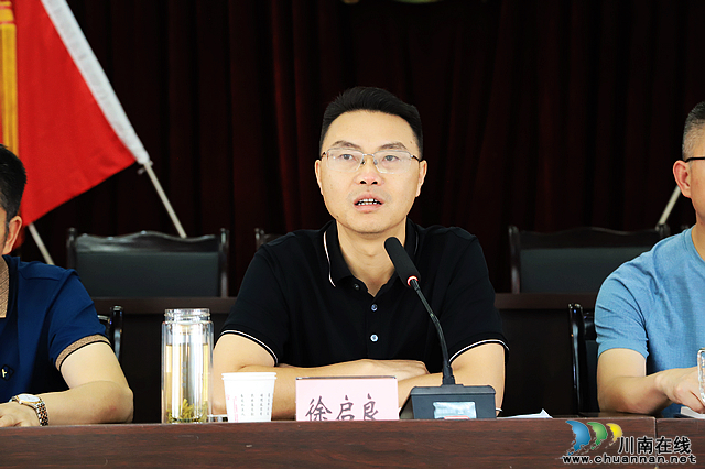 泸县云龙镇召开燃气安全排查整治专项行动紧急工作部署会