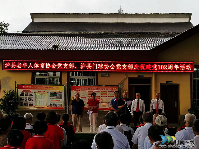 nEO_IMG_泸县老体协党支部副书记、常务副主席游书勇致辞.jpg