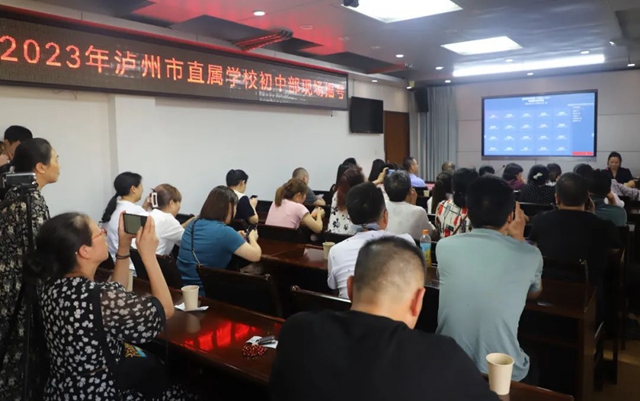 速递｜2023年泸州市直属学校初中部招生“摇号”结果公布