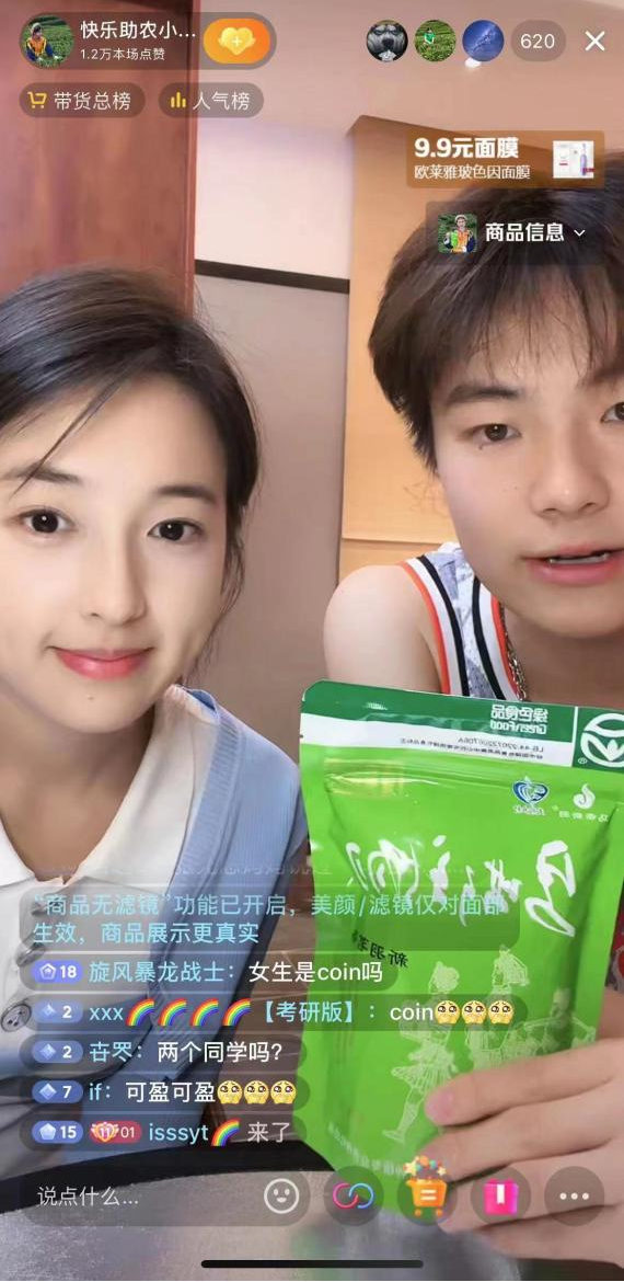 古蔺:大学生直播助农,为乡村振兴注入青春涌流(图1) 000.png