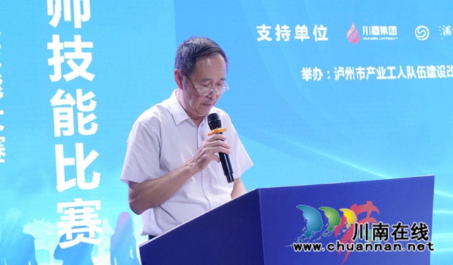 泸州市第十八届职工职业技能大赛房地产估价师技能比赛圆满落幕(图2) 2.jpg