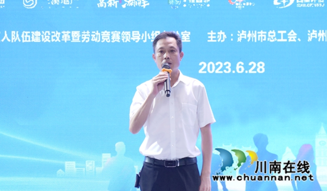 泸州市第十八届职工职业技能大赛房地产估价师技能比赛圆满落幕(图3) 3.jpg