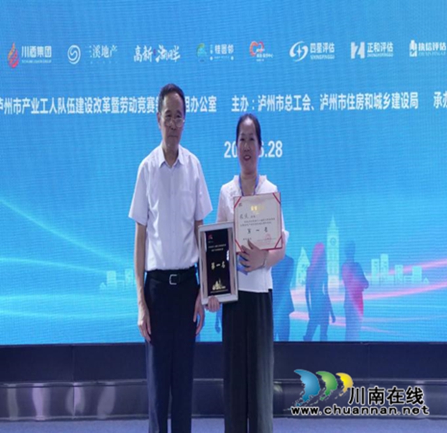 泸州市第十八届职工职业技能大赛房地产估价师技能比赛圆满落幕(图6) 6.jpg