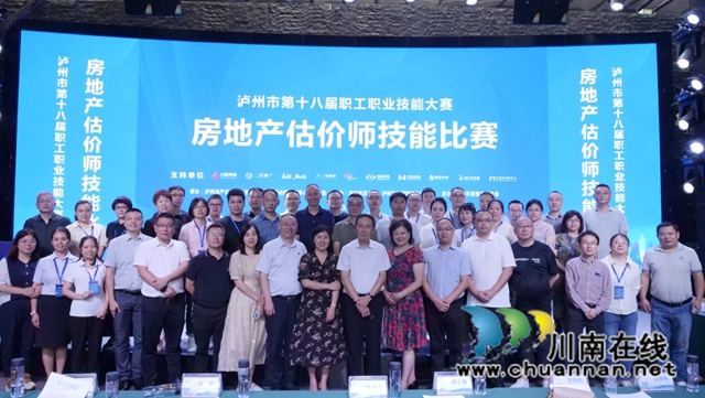 泸州市第十八届职工职业技能大赛房地产估价师技能比赛圆满落幕(图12) 12.jpg