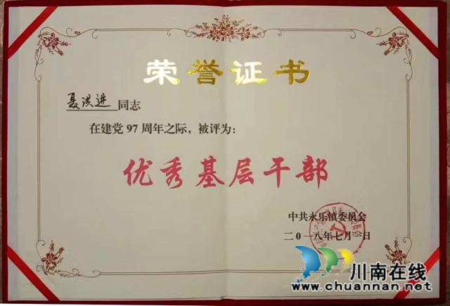 古蔺永乐:聂洪进主动肩挑两重任(图2) 12.jpg