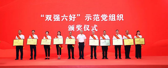 泸州表彰一批非公经济领域优秀党组织和先进个人