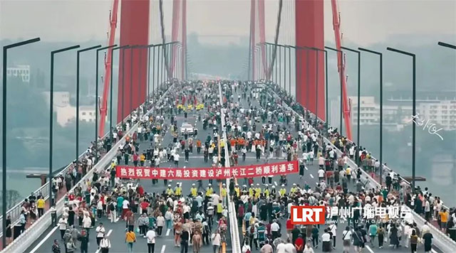 7月1日,泸州长江二桥通车了!(图2) 2.jpg