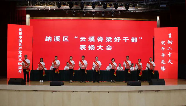 纳溪儿女心向党丨纳溪区举行“贯彻二十大·实干争先锋”暨庆“七一”主题活动(图4) 4.jpg