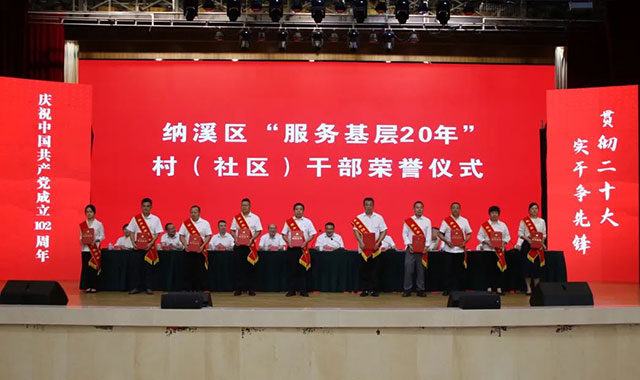 纳溪儿女心向党丨纳溪区举行“贯彻二十大·实干争先锋”暨庆“七一”主题活动(图6) 6.jpg