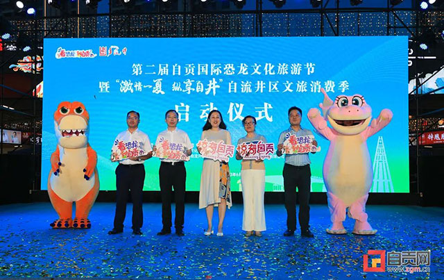 旅游活动全域全季全时！自贡安排起来！