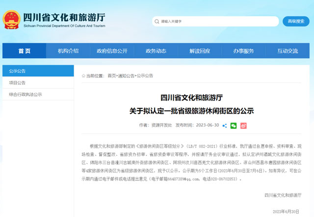 泸州此地入选省级旅游休闲街区,你去过吗?(图1) 640.jpg