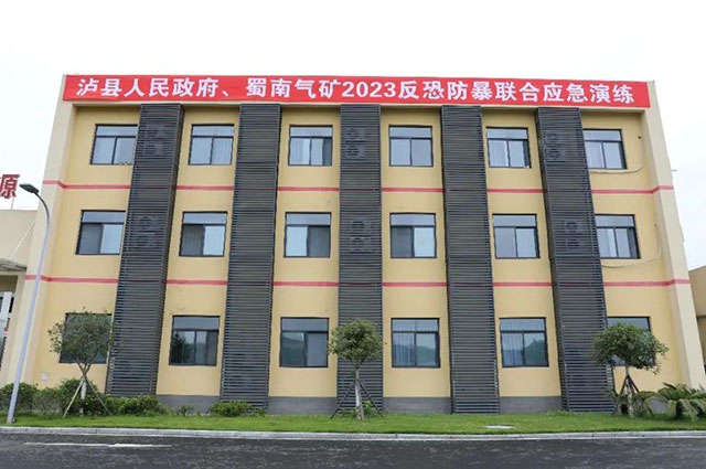 精彩!硬核!直击泸县2023反恐防暴演练现场(图1) 1.jpg