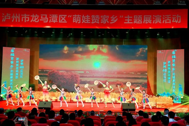 泸州40正当红,且看“萌娃赞家乡”(图12) 11.jpg