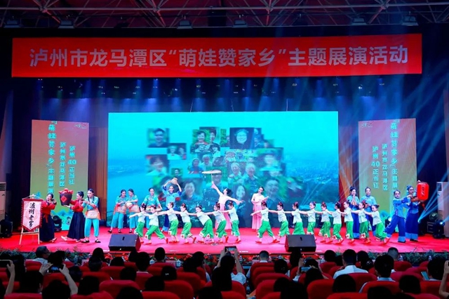 泸州40正当红,且看“萌娃赞家乡”(图17) 16.jpg