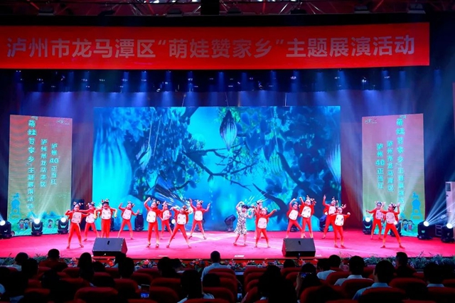 泸州40正当红,且看“萌娃赞家乡”(图33) 32.jpg