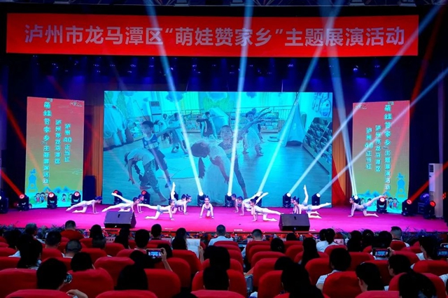 泸州40正当红,且看“萌娃赞家乡”(图21) 20.jpg