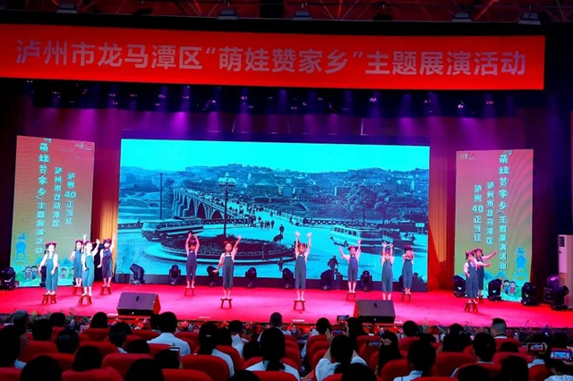 泸州40正当红,且看“萌娃赞家乡”(图24) 23.jpg