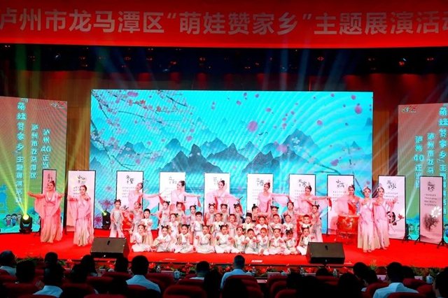 泸州40正当红,且看“萌娃赞家乡”(图44) 43.jpg