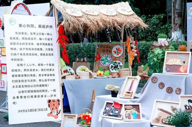 泸州40正当红,且看“萌娃赞家乡”(图70) 69.jpg