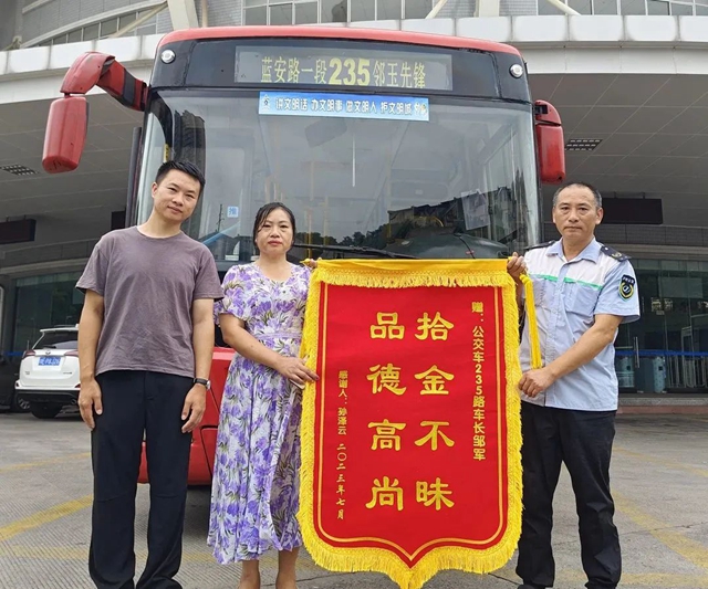 点赞！泸州公交人拾金不昧暖人心，紧急救助显真情