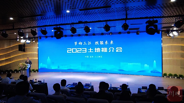宜宾三江新区土地推介：5大片区12宗优质地块亮相
