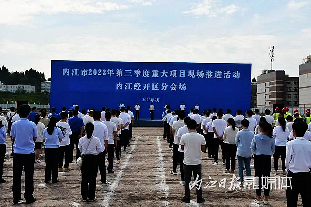 总投资112.85亿元！内江经开区集中开工5个重大项目——