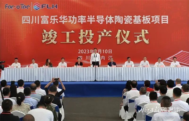 面向全球供货！今天，一重大项目在内江竣工投产