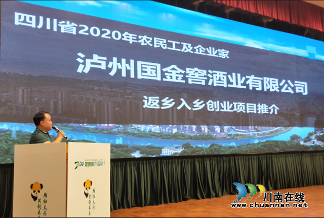 泸县12个项目入选全省返乡入乡创业项目库