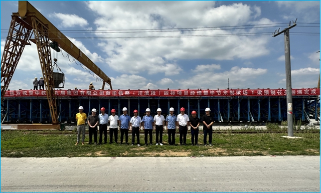 隆黄铁路叙毕段大里程端T梁预制工作圆满收官(图2) 隆2.jpg