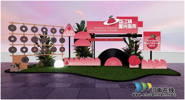 速来┃星光夜市·免费摊位等你来(图2) 2.jpg