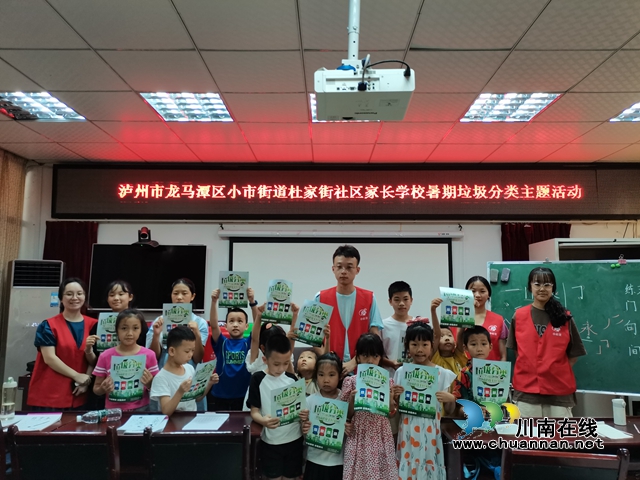 7.18家长学校垃圾分类主题活动1.jpg