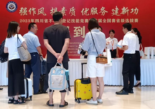 2023年四川省不动产登记技能竞赛暨首届全国赛省级选拔赛在泸拉开序幕(图2) 2.jpg
