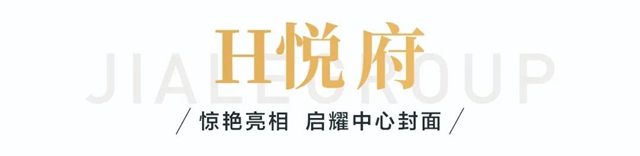 砥砺半载 | 泸州金融商业中心【佳乐世纪城】,于中心逐浪前行(图11) 10.jpg