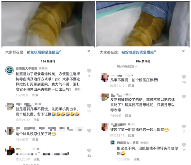 四川省中西医结合蛇伤救治中心,落户西南医大中医院!(图4) 4.png