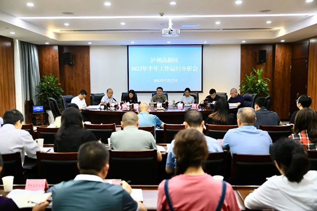 直面挑战 攻坚克难 推动全年目标圆满完成┃泸州高新区2023年上半年工作运行分析会召开(图1) 1.jpg