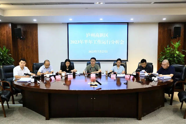 直面挑战 攻坚克难 推动全年目标圆满完成┃泸州高新区2023年上半年工作运行分析会召开(图3) 3.jpg