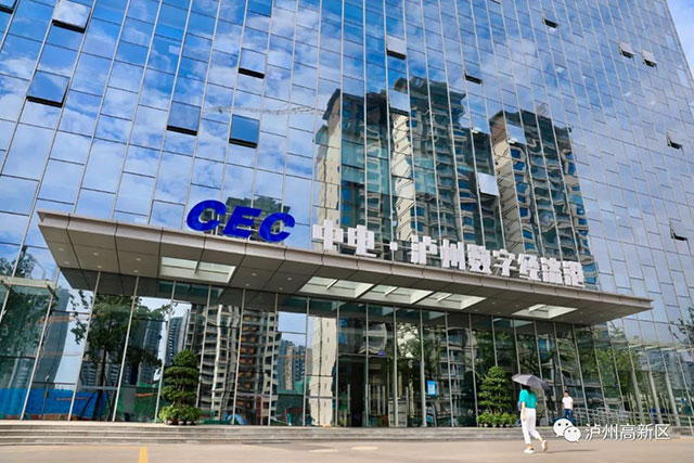 直面挑战 攻坚克难 推动全年目标圆满完成┃泸州高新区2023年上半年工作运行分析会召开(图6) 6.jpg