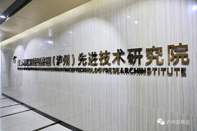 直面挑战 攻坚克难 推动全年目标圆满完成┃泸州高新区2023年上半年工作运行分析会召开(图8) 8.jpg