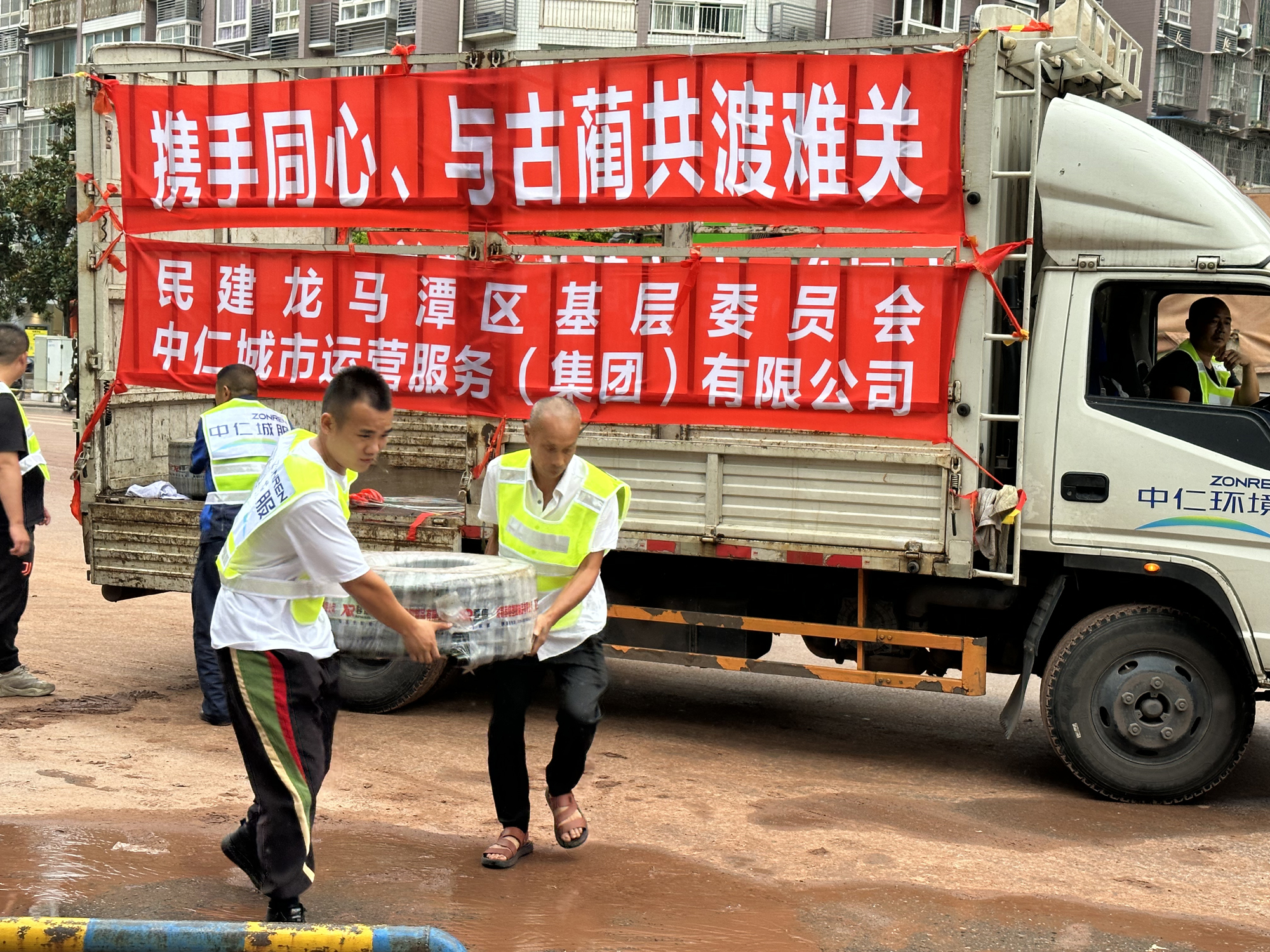 泸州民建爱心汇聚，百里驰援情暖蔺州