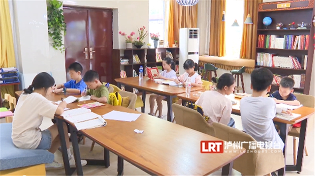 学生暑假去哪里？泸州这些社区开设爱心托管班