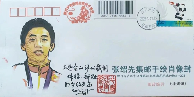 七位泸州籍裁判参与成都大运会,87岁老人特意为他们画了肖像封(图2) 2.jpg